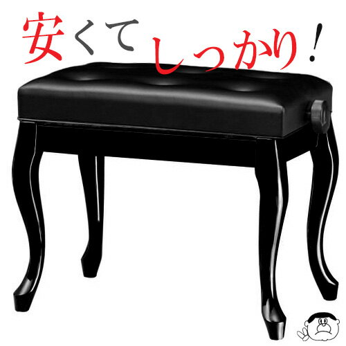 【送料無料】 ネコ脚 ピアノ椅子 CB-18N 【黒】