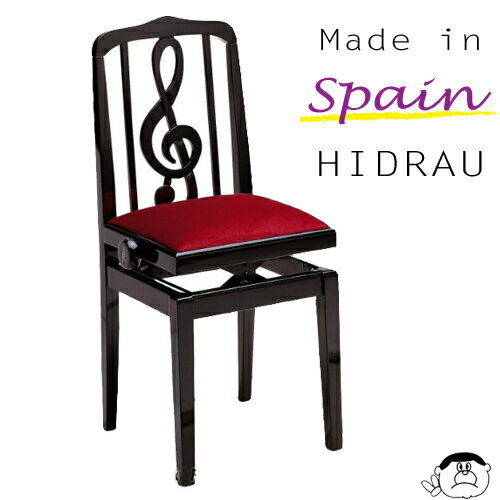 【HIDRAU イドラウ】おしゃれな高級手作り ピアノ椅子 SG-40【Made in Spain・スペイン製】 送料無料！