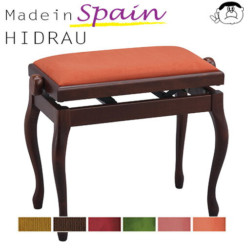 【HIDRAU】 イドラウ ピアノ椅子 BG-2 艶消しウォルナット 座面布張り（6色から選べる！）
