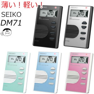 【SEIKO】セイコー デジタル メトロノーム DM71　カードサイズでコンパクト！