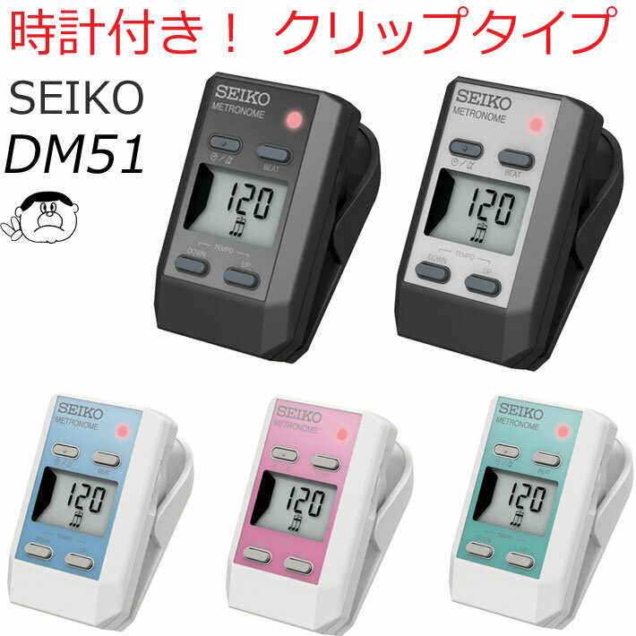 【SEIKO】セイコー デジタル メトロノーム DM51　クリップタイプ　時計付き