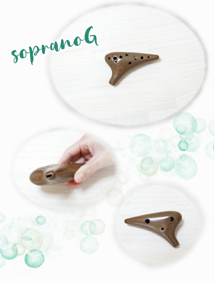 （YOKO）オカリナ　ソプラノG管　【良品】　横内直光 作