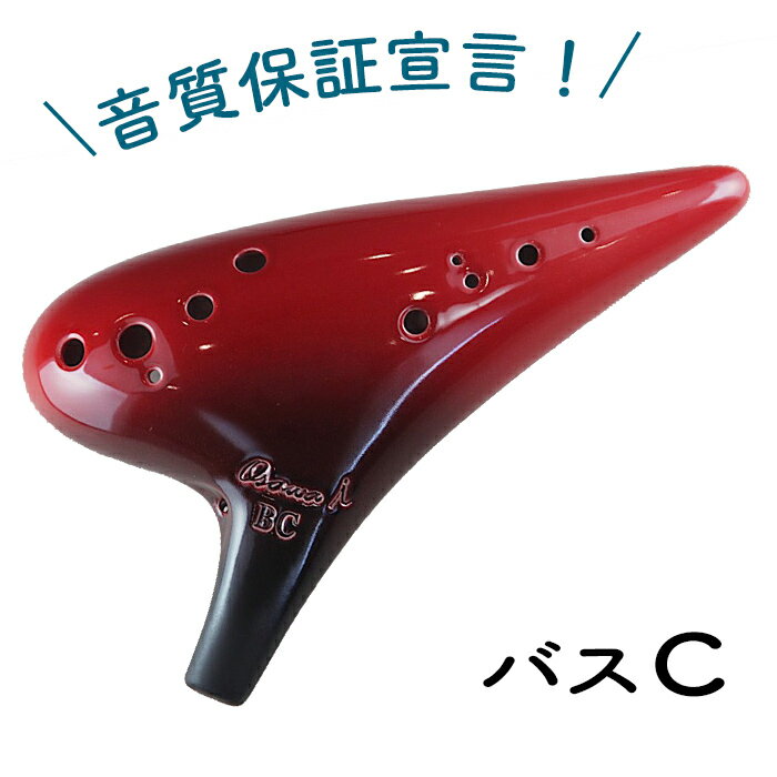 【バスC】オオサワ オカリナ i (アイ）バスC管 【良品】Osawa Ocarina