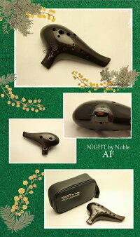 (Night)byノーブルオカリナアルトF管【メタルブラック塗装仕上げ】