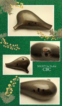 (Night)byノーブルオカリナコントラバスC管【メタルブラック塗装仕上げ】