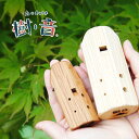 森のオカリナ 樹音 ソプラノ