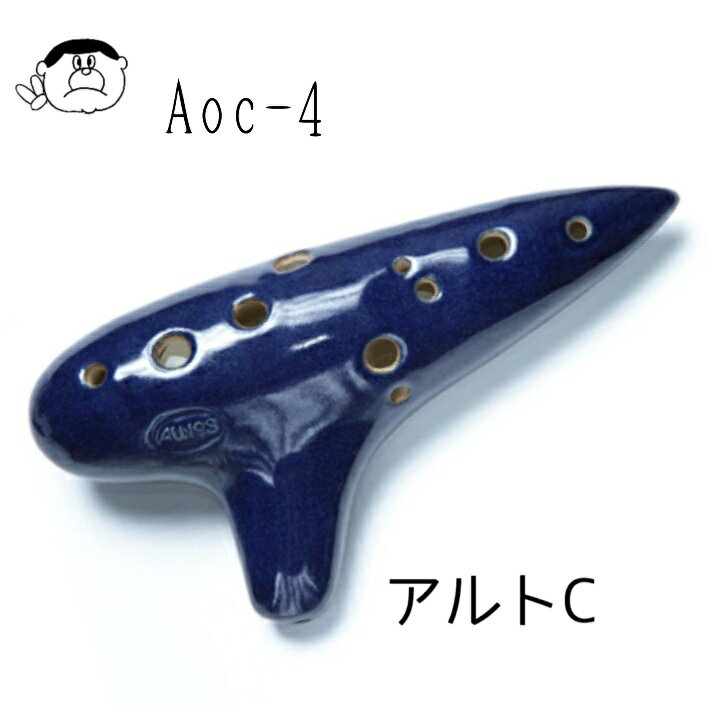 (AULOS) アウロス オカリナ AOC-4 アルトC管 【良品選定!!】