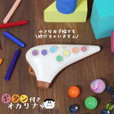 （YOKO）オカリナ　バスC管　【良品】　横内直光 作