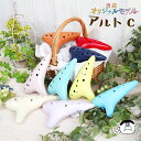 POPOLO OCARINA ポポロ オカリナ S-AC スタンダード ライトブルー アルト C調 シングル 陶器製 水色 楽器 alto C　北海道 沖縄 離島不可