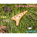 【合奏/ソプラノC管】(ティアーモ)オカリナ イタリアーナシリーズ 合奏モデル I-1C