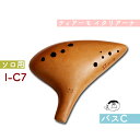 【ソロ/バスC管】(ティアーモ)オカリナ イタリアーナシリーズ ソロモデル I-C7