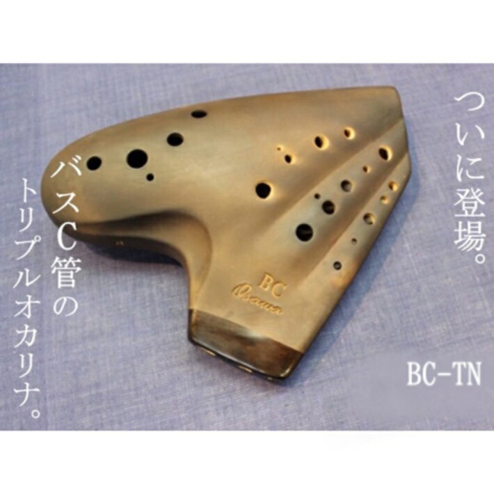 Osawaオカリナ（トリプル）BC-TN ナチュラル仕上げメーカー型番OsawaBC-TN注意点 本漆を使用しています。漆に敏感な方はご利用をお控えください。 重量約980g 付属品運指表（取扱説明書）、 セミハードケース 特典送料サービス・オオサワトリプルオカリナシリーズに待望の新しいラインナップ登場！バスC管のトリプル管がついに発売となりました♪&nbsp;ご存知オオサワトリプルオカリナは、今までたくさんの種類が発売となっていますが、すべてアルトC管をベースにしたものでした。今回発売となったBC-TUはバスC管ベースのトリプルオカリナで、通常のトリプルオカリナより1オクターブ低い音から音階ができる楽器です。音域は低音の「ラ」から2オクターブ上の「ソ」の音まで発音ができます。シングル管のアルトC管が上の「ファ」までですが、バスのトリプルはその上の「ソ」の音まで出ることになります。扱い方は今までのトリプルと同様ですが、重量が少し重くなりますのでしっかりと支える必要があります。音質は素晴らしい！の一言で、ナチュラル仕上げの方は漆仕上げより音色が明るめなのが特徴です。大きいのでたくさん息がいるイメージがございますが、どちらかというと優しく吹けるように設計されており、女性でも十分に演奏が可能です。&nbsp; &nbsp; &nbsp; &nbsp; &nbsp; &nbsp; &nbsp; &nbsp; &nbsp; &nbsp; &nbsp;&nbsp;低音域の楽曲やアルトC管トリプルでカバーできなかった低音域を吹きたい時などにかなり重宝する楽器ですので、ぜひご利用ください！&nbsp;------------------------------------------------------------------&nbsp; &nbsp; &nbsp; &nbsp; &nbsp; &nbsp; &nbsp; &nbsp; &nbsp;トリプルオカリナとは3つのオカリナを1つに合体させ、通常1オクターブ半しかでない音域を3つの吹き口を使用することにより約3オクターブの音域まで奏でることが出来るオカリナです。もちろん音域に悩む事無く、自分の演奏したい曲を自由に選ぶことが可能になりました。オオサワオカリナはプロオカリナ奏者“大沢聡氏”がプロデュースし、本人自身も演奏会で使用している本格トリプルオカリナの最高峰です。&nbsp; &nbsp; &nbsp; &nbsp;今現在、オカリナ界に革命を起こしている“トリプルオカリナ”ですが、ここまでトリプルオカリナが世間に広がったきっかけは間違いなく大沢聡氏の功績です。その大沢聡氏が、「音色」「音程のバランス」「吹奏感」「運指」プロデュースした至高のトリプルオカリナです。&nbsp; &nbsp; &nbsp; &nbsp;&nbsp;&nbsp; &nbsp; &nbsp; &nbsp; &nbsp; &nbsp;究極のトリプルオカリナで更なるオカリナの世界をお楽しみください。