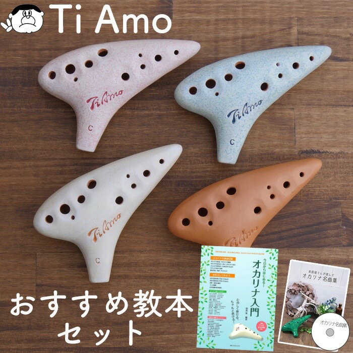 【初心者でも吹きやすい】 オカリナ アルトC AC-Si シングル iシリーズ Single C調 オオサワオカリナ Osawa Ocarina 専用ケース付き