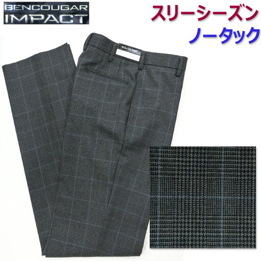 制服スクールスラックス2600 グレンチェックノータック脚長シルエット ベンクーガー 制服スクールスラックス2600 グレンチェックノータック脚長シルエット ベンクーガー