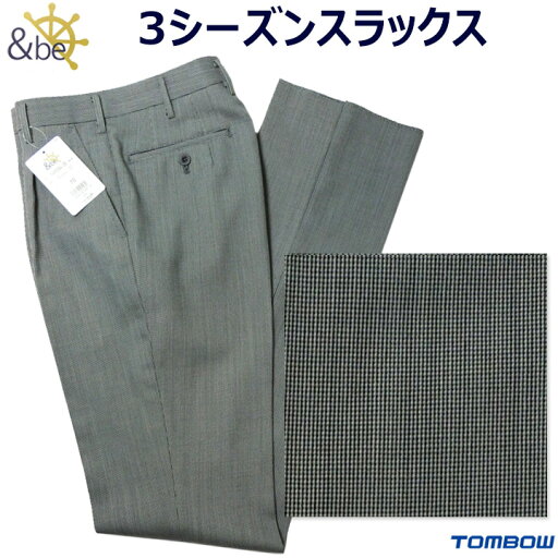 学生スラックスTOMBOWトンボ &be(アンビー) グレー ヘアライン W82 ワンタック美シルエット 学生スラックスTOMBOWトンボ &be(アンビー) グレー ヘアライン W82 ワンタック美シルエット