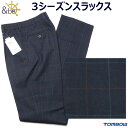 学生スラックスTOMBOWトンボ &be(アンビー) ネイビーチェック W79/82/85 ワンタック美シルエット