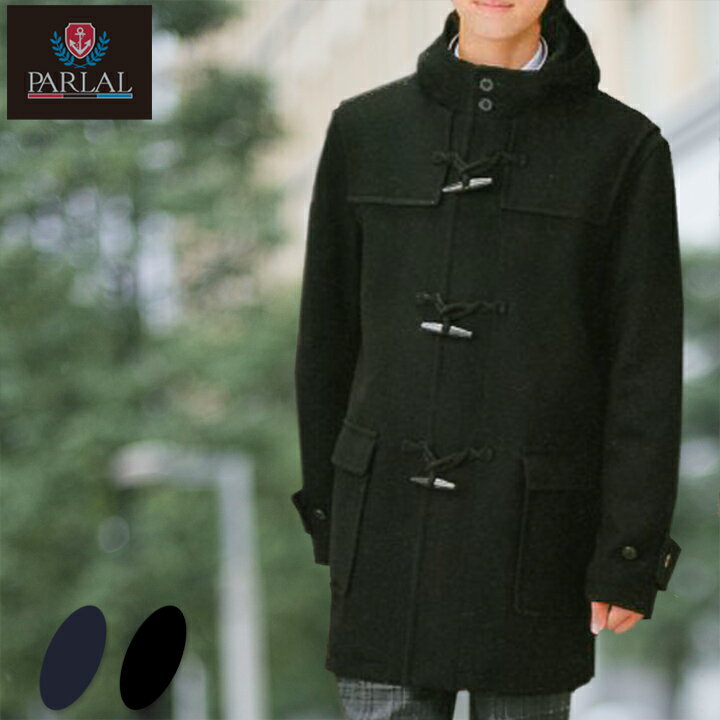 ダッフルコート スクールコート 男子 紺/黒 中学生/高校生 Parlal