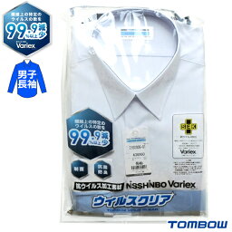 TOMBOWトンボ ウィルスクリア スクールシャツ 男子 長袖 155A-190A 抗ウィルス/制菌加工/抗菌防臭加工 青白