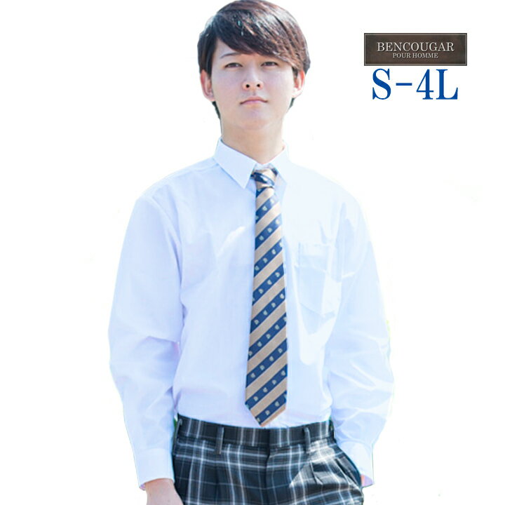 【決算感謝】スクールシャツ 長袖LL/3L/半袖3L 形態安定 サックス 裾水平カット ベンクーガー