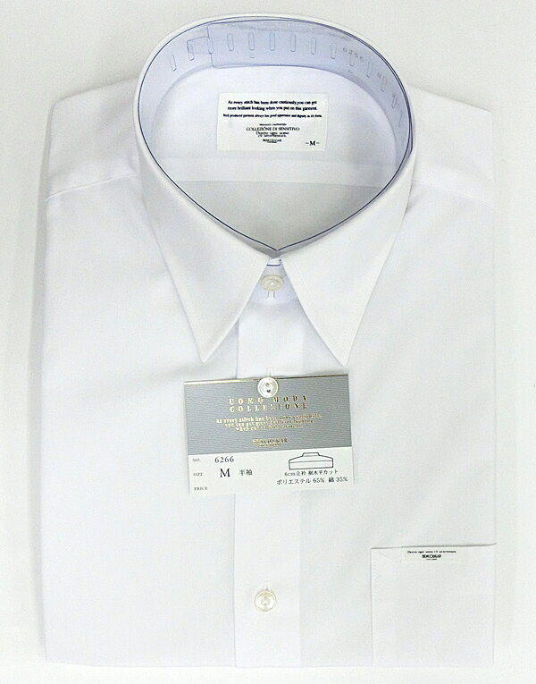制菌形態安定スクールシャツ 半袖 男子用 白