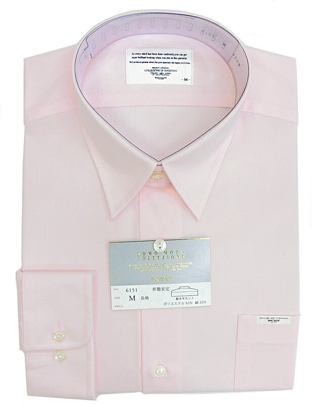 【在庫処分】スクールシャツ 男子 長袖 ピンク 形態安定 3L ベンクーガー