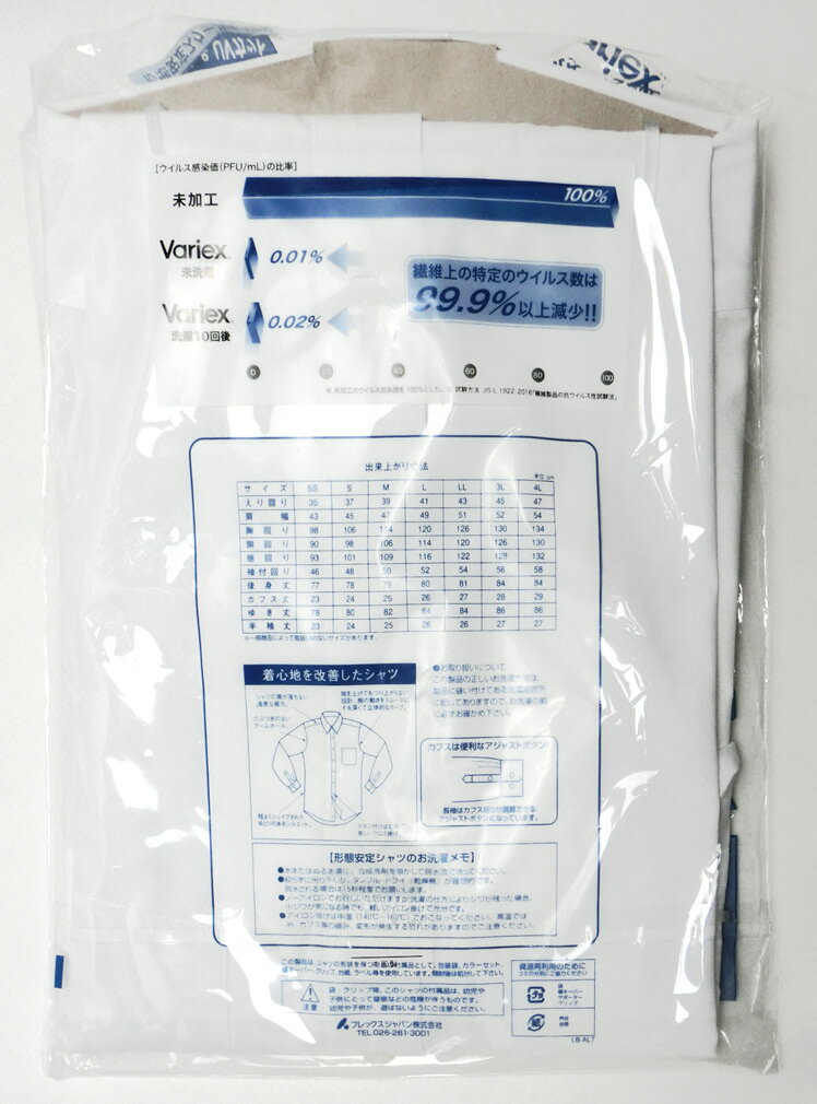 詰襟学生服チェンジ裏ボタン 合格祈願（黒）