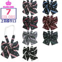 制服スクールリボン 全7色 KURI-ORI(クリオリ)フレアクレスト柄 巾13【日本製】【アジャス ...