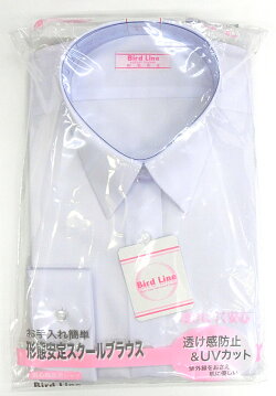女子用スクールブラウス【BIRDLINE(バードライン)形態安定・透け感防止・UVカット】長袖140A〜180A