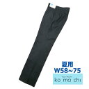富士ヨットkomachiコマチ 【夏用】紺スラックス 女子用 ウール30% W58-75 抗菌消臭制電ウール30%丸洗いOK【日本製】