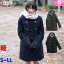 中学生 高校生に人気の軽い 暖かい 可愛い通学スクールコート紹介 そらめも 中学生 高校生に人気の軽い 暖かい 可愛い通学スクールコート紹介 そらめも