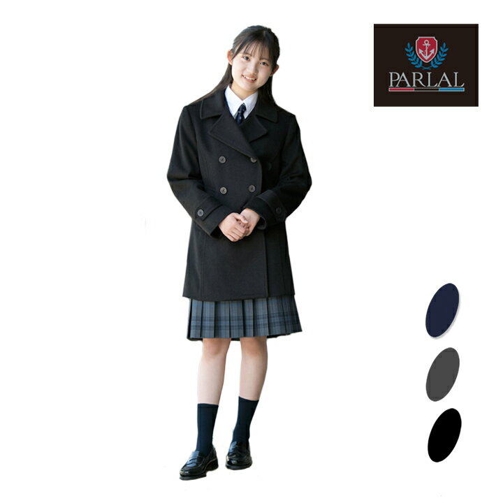 スクールコート アンゴラ混 ピーコート 女子用 紺/グレー/黒 S-LL 中学生/高校生 ユース PARLAL