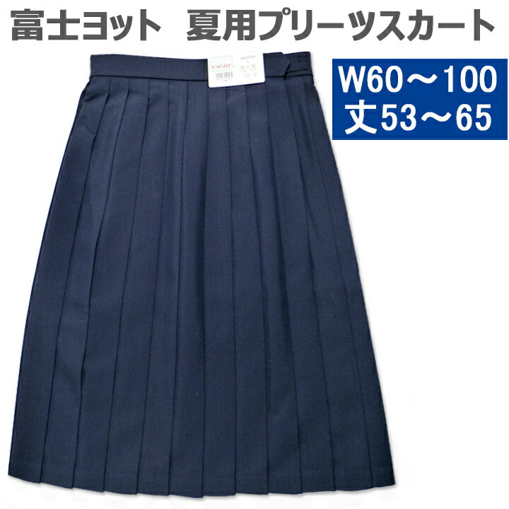 SKR423夏服S/Sプリーツスカート【紺×ブルータータンチェック】ウエスト60-85cm丈42・48・54・57夏 サマー【日本製 送料無料】式服 正装車ひだ スクール 通学 高校 中学 自由制服 学校 衣装 舞台 部活 面接【KURI-ORI★クリオリ】