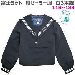 https://thumbnail.image.rakuten.co.jp/@0_mall/auc-gakuseihuku/cabinet/02675225/02675230/sailor/imgrc0087050002.jpg