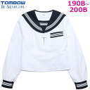 【特大サイズ】TOMBOWトンボ セーラー服 長袖 白×紺衿 190B/195B/200B Be-StarGirl 【日本製】