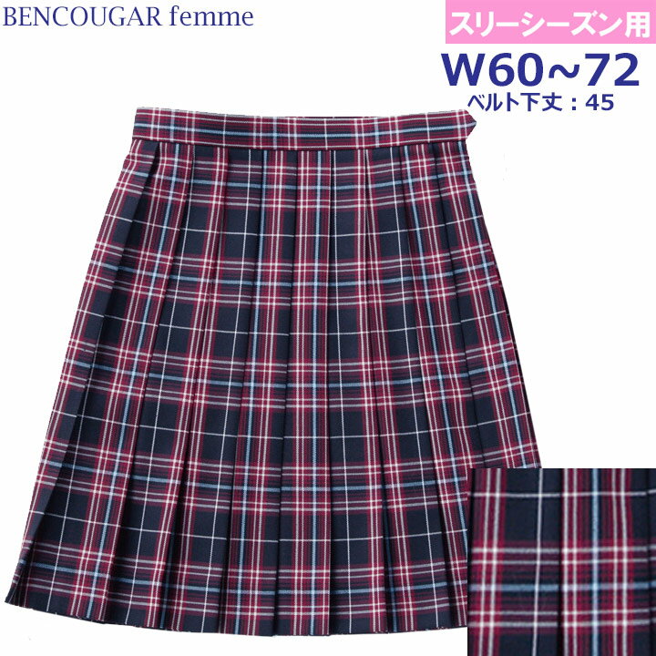 制服スカート 紺赤チェック柄 W60〜72 丈45 Bencougar Femme 5333