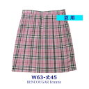 制服 スカート 夏用 ピンク×グレーチェック W63 丈45 Bencougar Femme