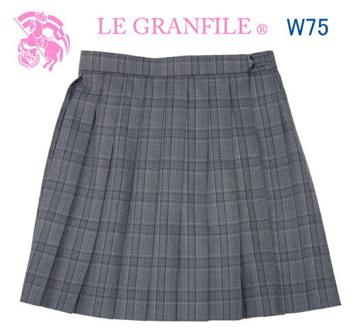 制服スカート グレーチェック W75 制服スカート グレーチェック W75
