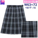 制服 スカート 丈長51 グレーサックスチェック柄 20本プリーツ W63-72