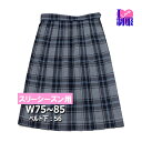 アイラブ制服オリジナル 制服 スカート グレー紺サックスチェック柄 20本プリーツ W75-W85 丈長め56センチ 大きいサイズ