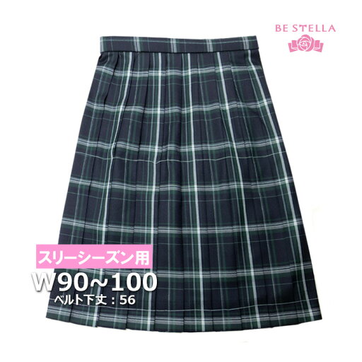 制服 スカート 紺×グリーンタータンチェック柄 大きいサイズ W90-W100 丈56(膝下丈) 20本プリーツ 春/秋/冬 スリーシーズン 日本製 制服 スカート 紺×グリーンタータンチェック柄 大きいサイズ W90-W100 丈56(膝下丈) 20本プリーツ 春/秋/冬 スリーシーズン 日本製