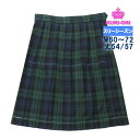 制服スカート 紺×グリーンチェック W60-W72 丈54(ひざ丈)/57(ひざ下丈) スリーシーズン 中学/高校 ブラックウォッチ KURI-ORIクリオリ