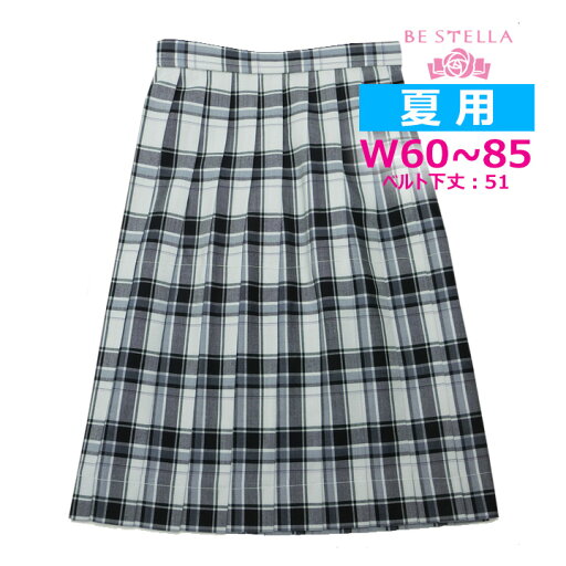 制服 サマースカート 丈長51 モノトーンチェック柄 W60-85 20本プリーツ 夏用 日本製 制服 サマースカート 丈長51 モノトーンチェック柄 W60-85 20本プリーツ 夏用 日本製