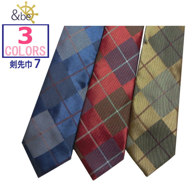 スクールネクタイ アーガイル柄 紺/エンジ/ベージュ 男女兼用 【日本製】トンボ学生服&beアンビー