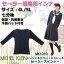 【4L/5L】セーラー服 インナー セーラーズニット 七分袖(長袖用)ミッシェルクランスコレール【ラッキーシール対応】