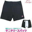 サニタリースパッツ M/L/LL/3L 抗菌防臭 カンコー学生服ファインレーベル