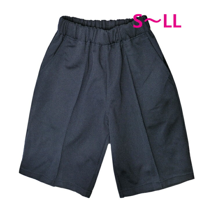 ハーフパンツ 体操着 濃紺 S-LL 裏綿混 FASHIONERファッショナー 【日本製】