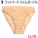 【送料無料】スイムガードル 女子水着 インナー LL/3Lサイズ 中学/高校 フットマーク