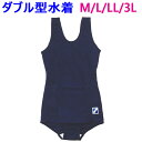 Fashonerファッショナー スクール水着 小学生/中学生/高校生 紺 ワンピース ダブル型 女子 M/L/LL/3L