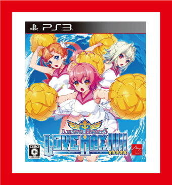 【新品】(税込価格)PS3 アルカナハート3 LOVE MAX!!!!! 愛情特盛りPS3版◆取り寄せ品◆当店からの発送は2〜3営業日後