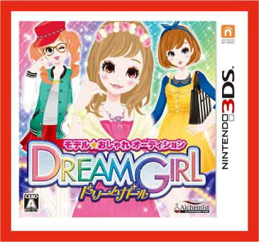 【新品】(税込価格)3DSモデル☆おしゃれオーディション　ドリームガール◆取り寄せ品◆当店からの発送は2〜3営業日後/新品未使用品ですが外パッケージに少し傷み汚れ販促シール貼り等がある場合がございます。